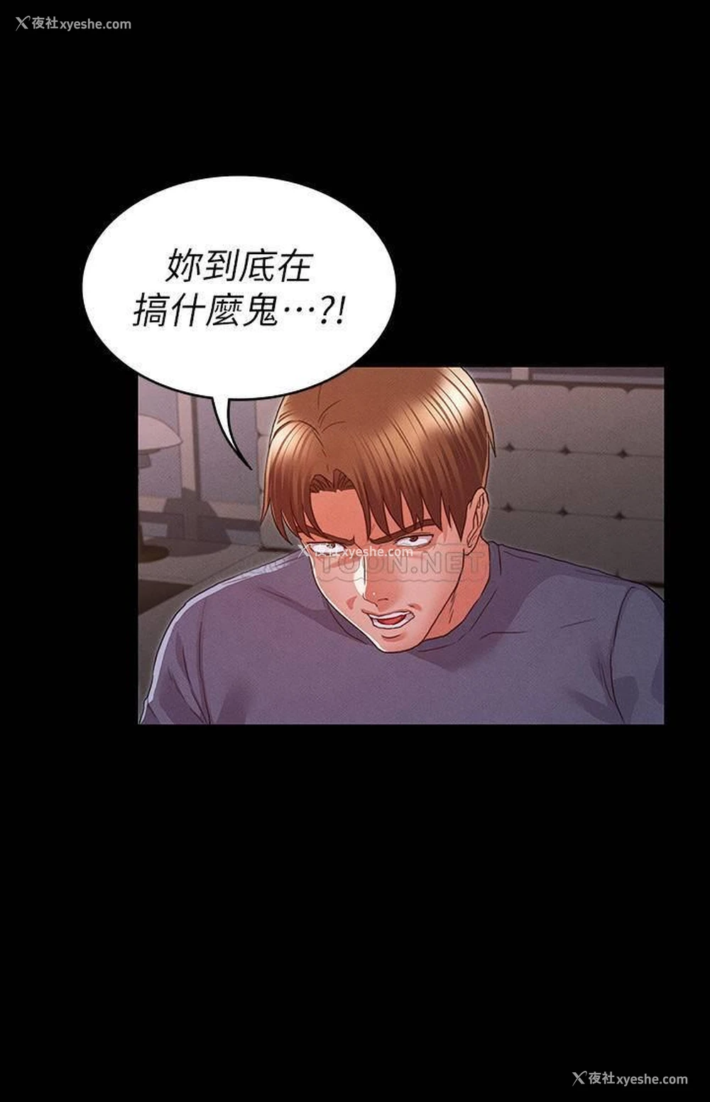 26P - 教师体罚