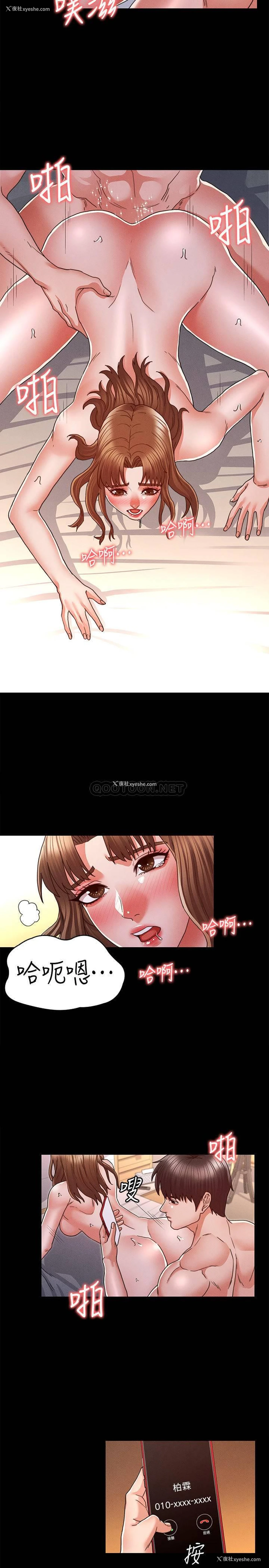 2P - 教师体罚