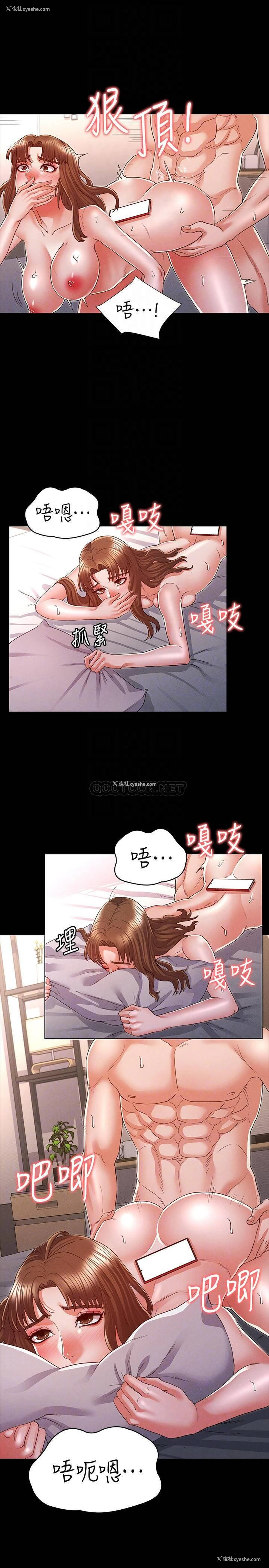 6P - 教师体罚