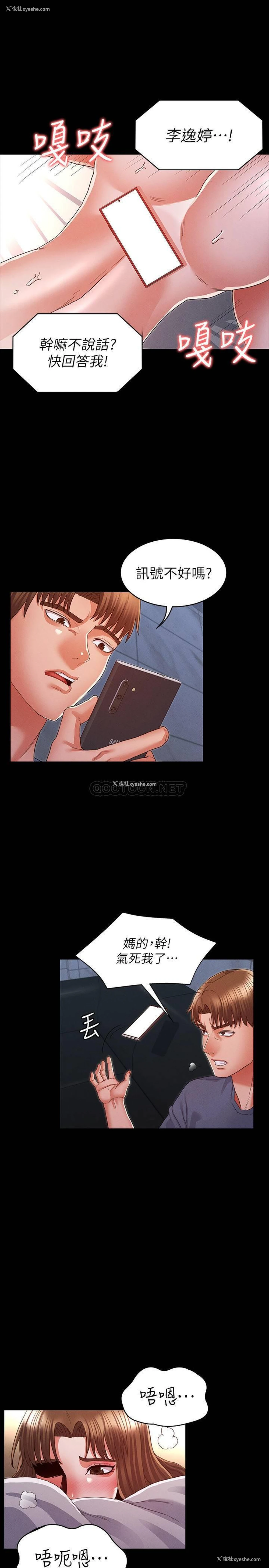 7P - 教师体罚