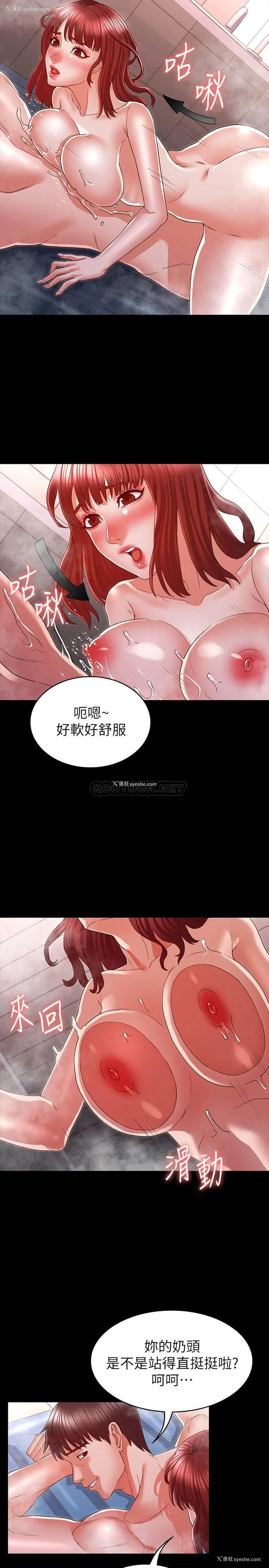 11P - 教师体罚