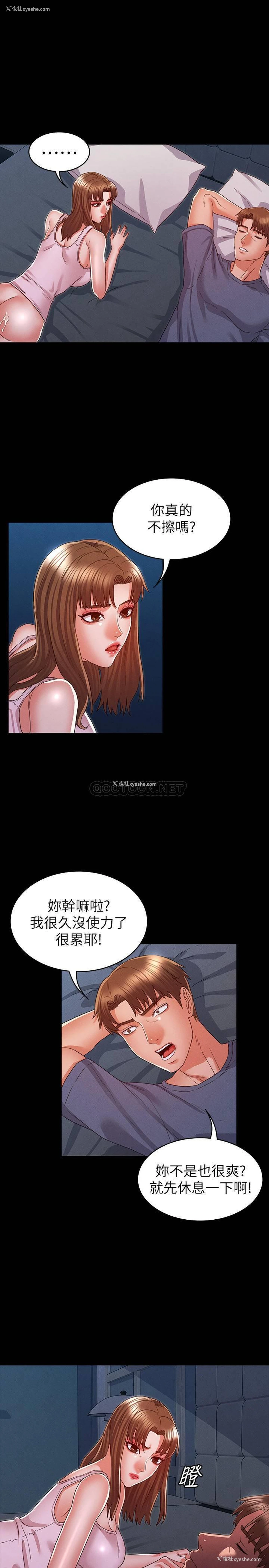 1P - 教师体罚