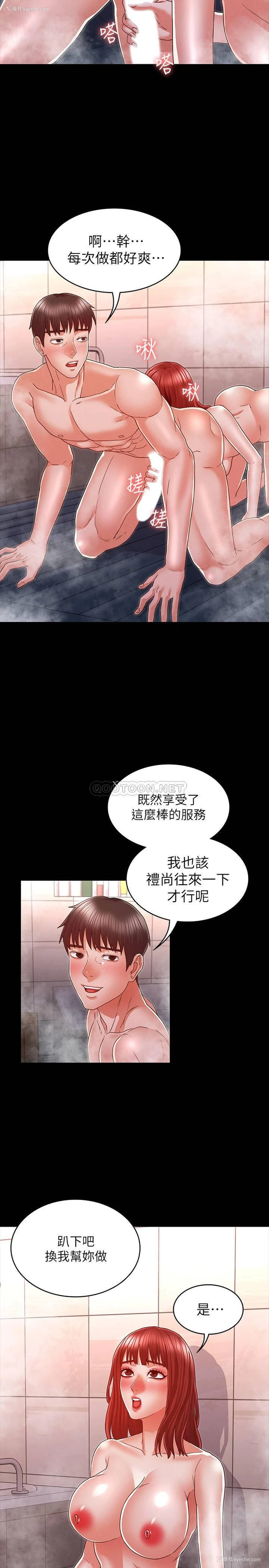 20P - 教师体罚