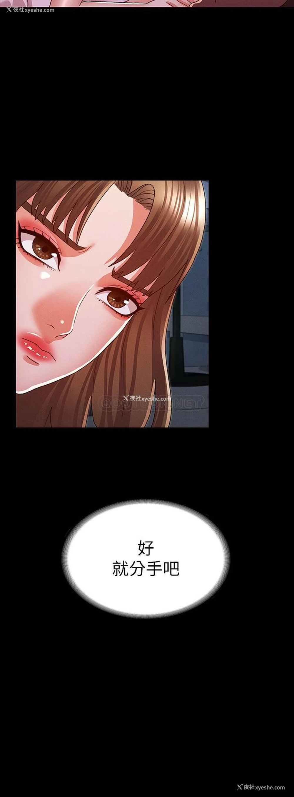2P - 教师体罚