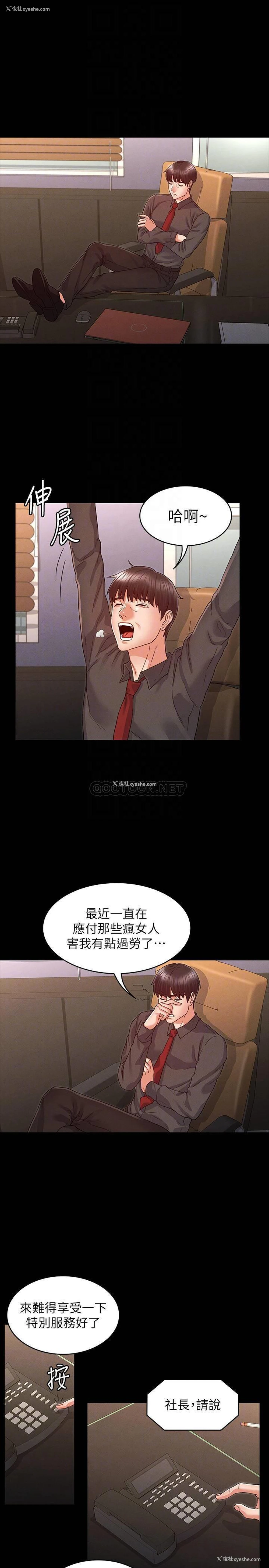 4P - 教师体罚