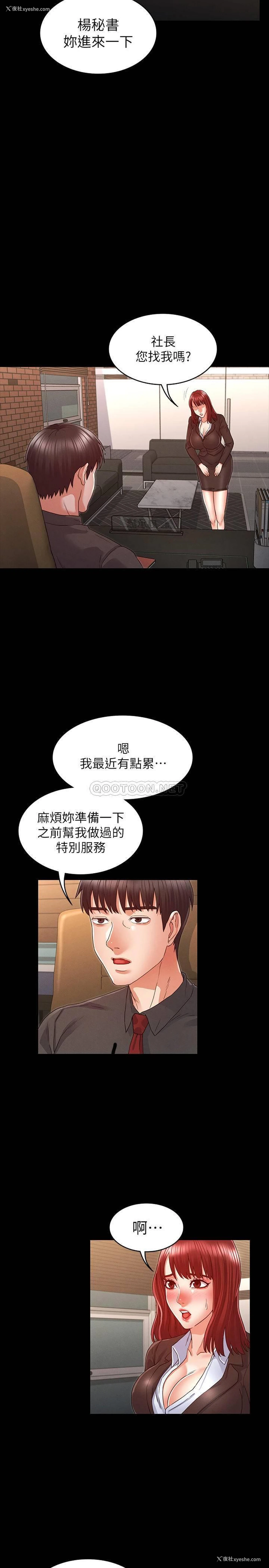 5P - 教师体罚