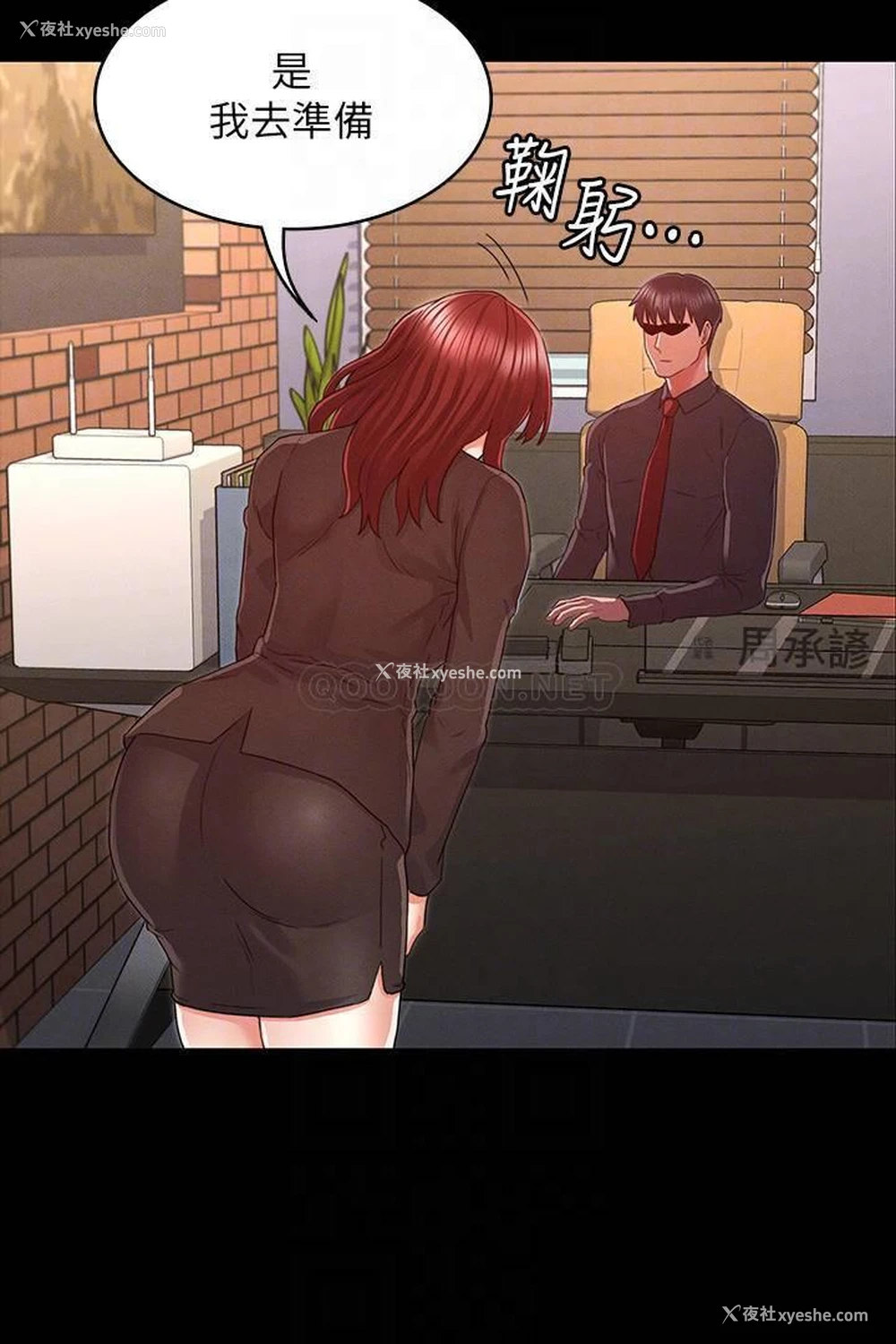 6P - 教师体罚