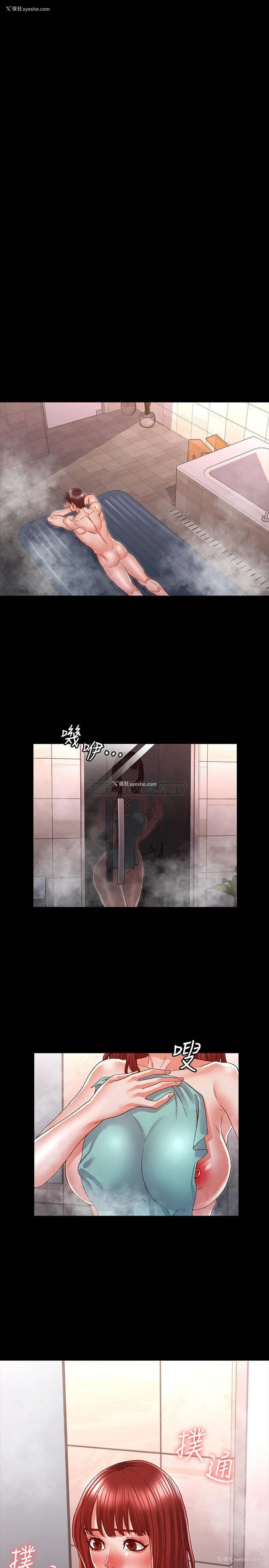 7P - 教师体罚