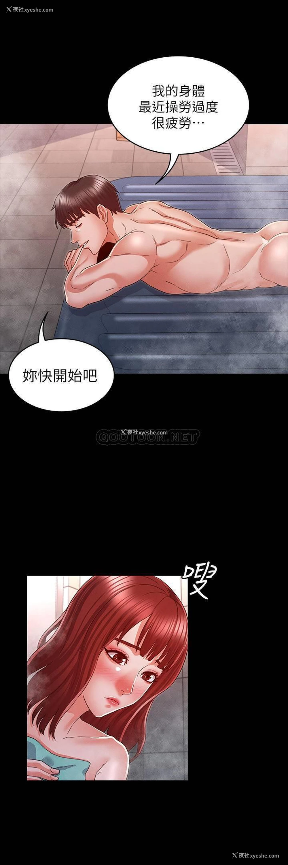 9P - 教师体罚