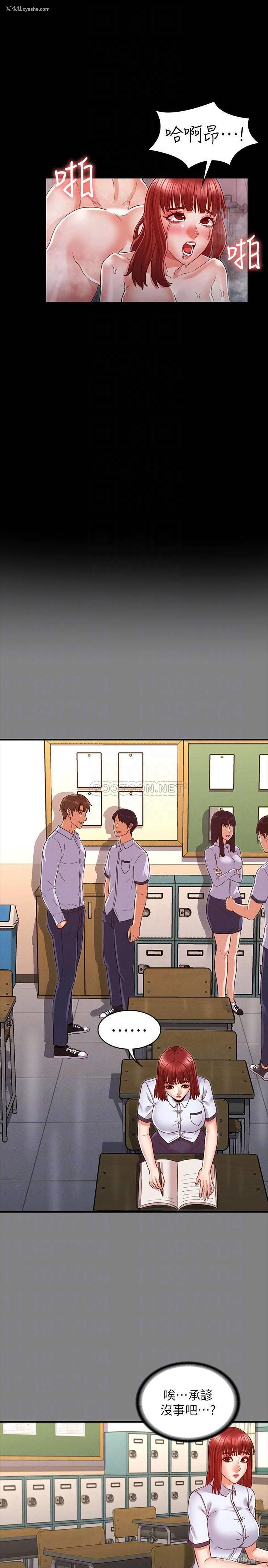 13P - 教师体罚