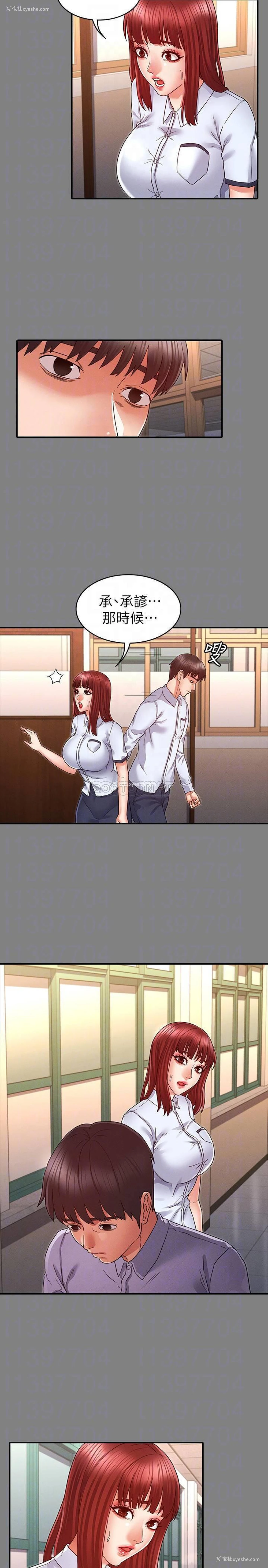 17P - 教师体罚