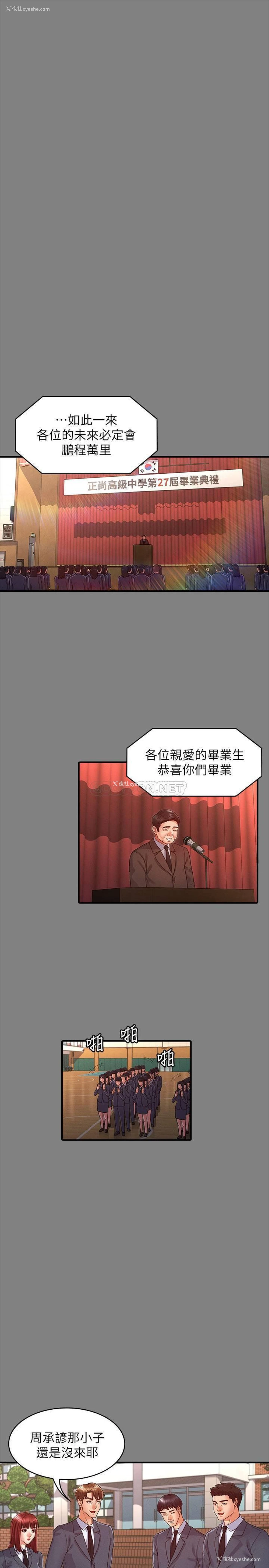 19P - 教师体罚