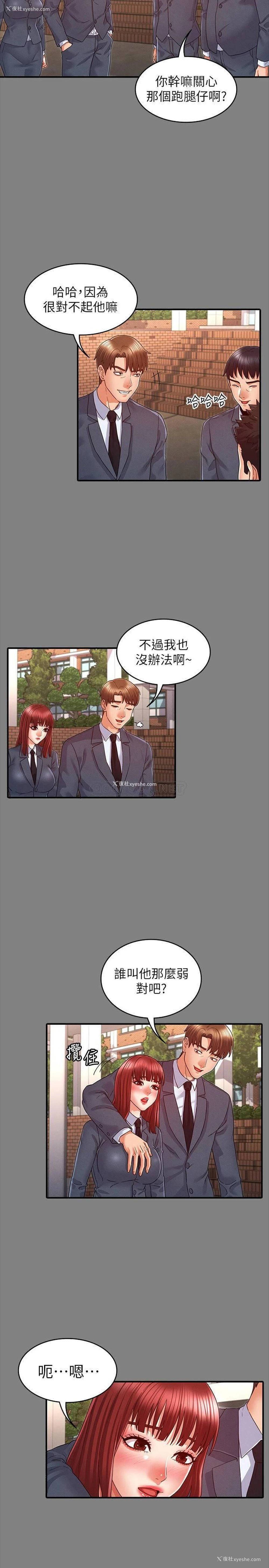 20P - 教师体罚