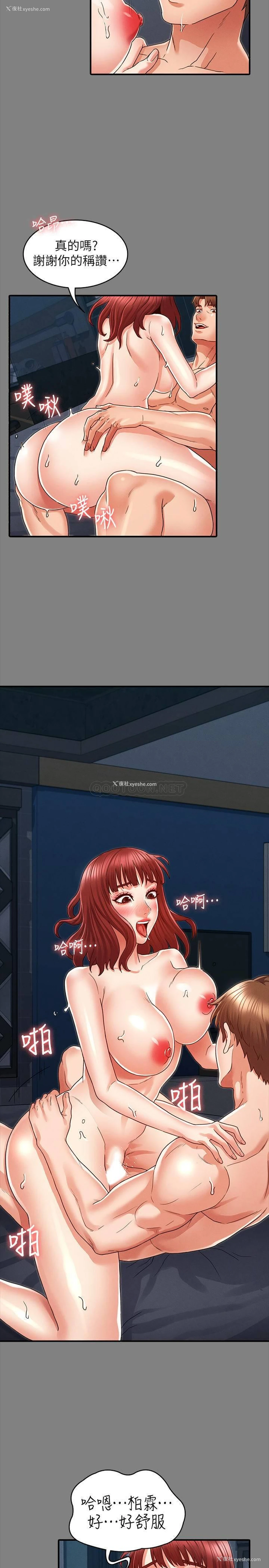 22P - 教师体罚