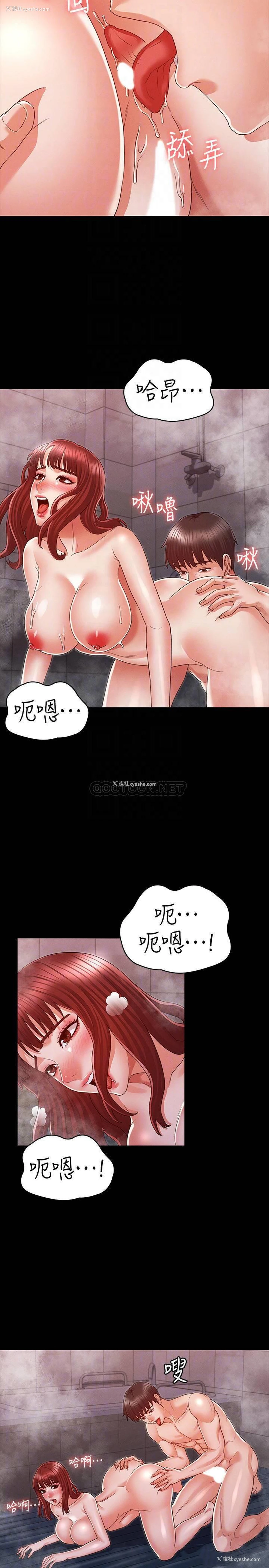 6P - 教师体罚