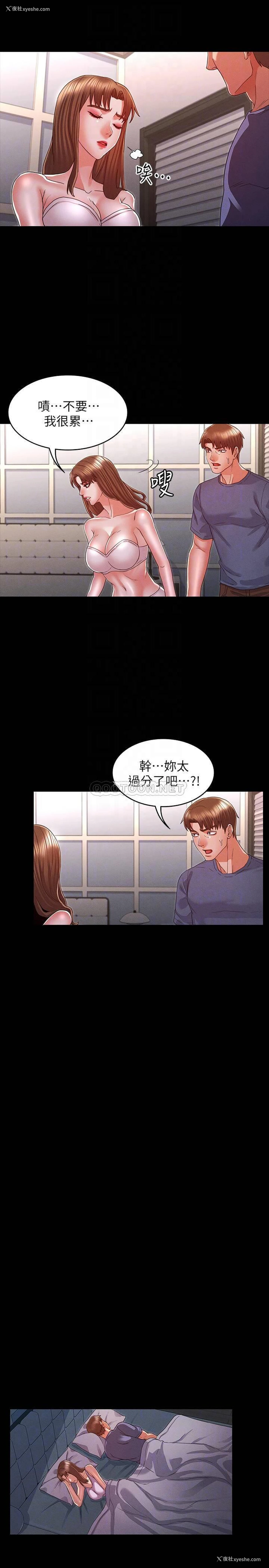11P - 教师体罚