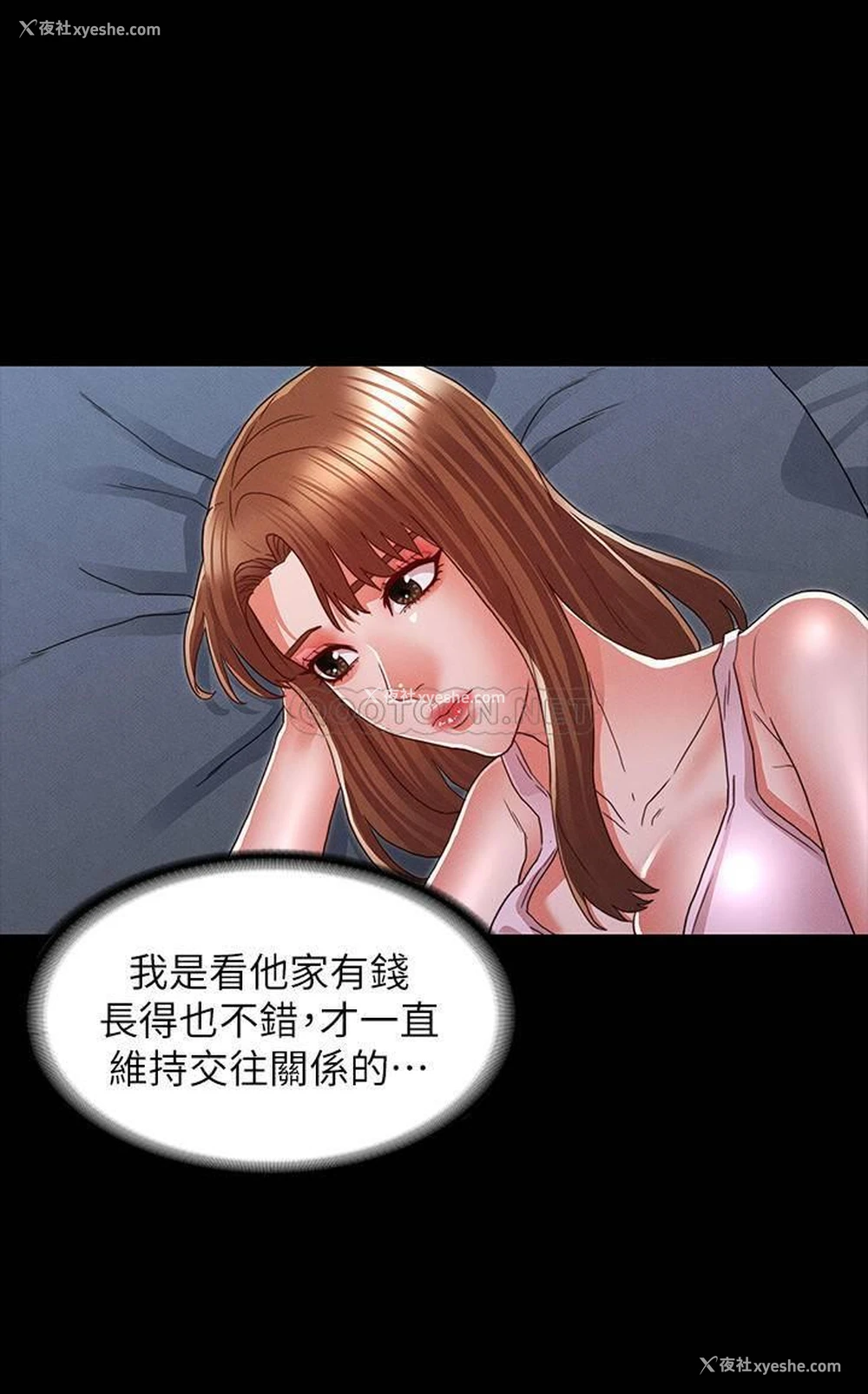 12P - 教师体罚