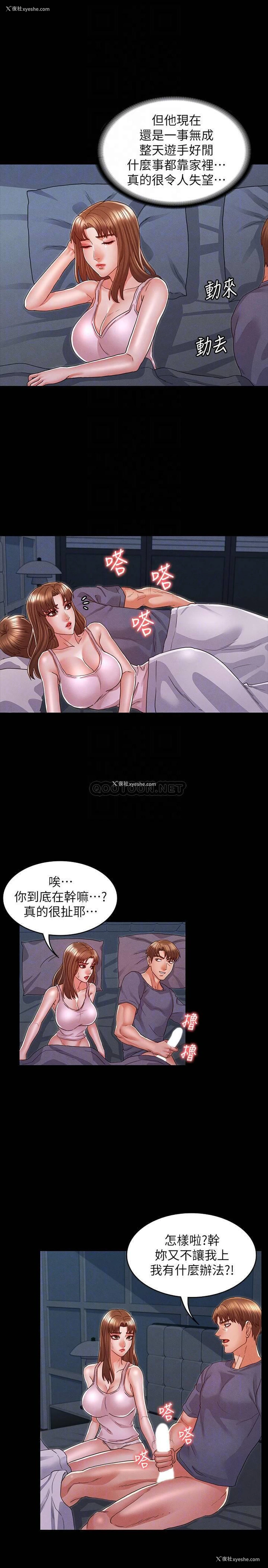 13P - 教师体罚