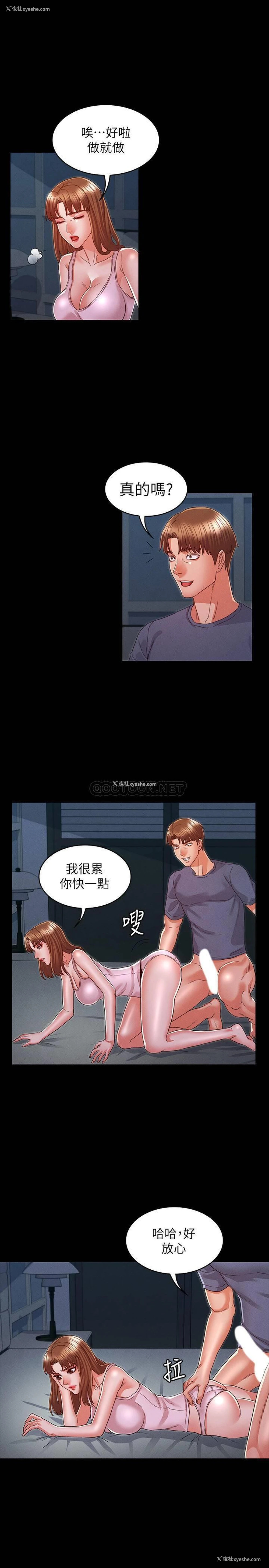 14P - 教师体罚