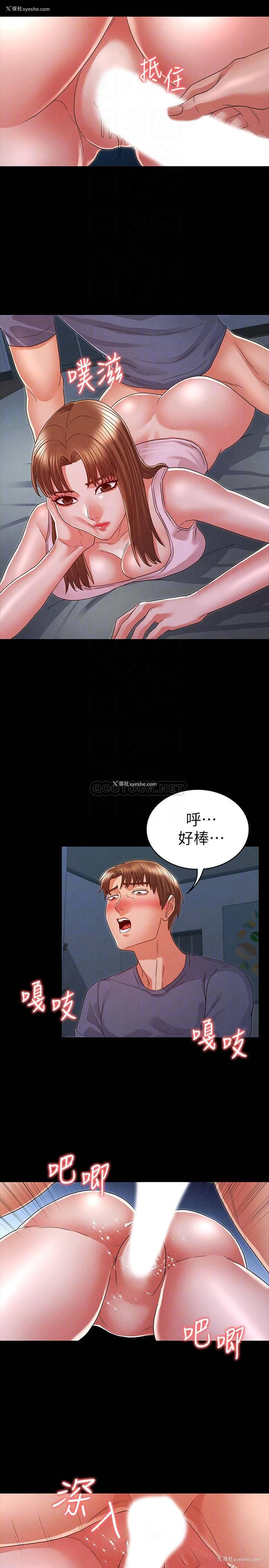 17P - 教师体罚