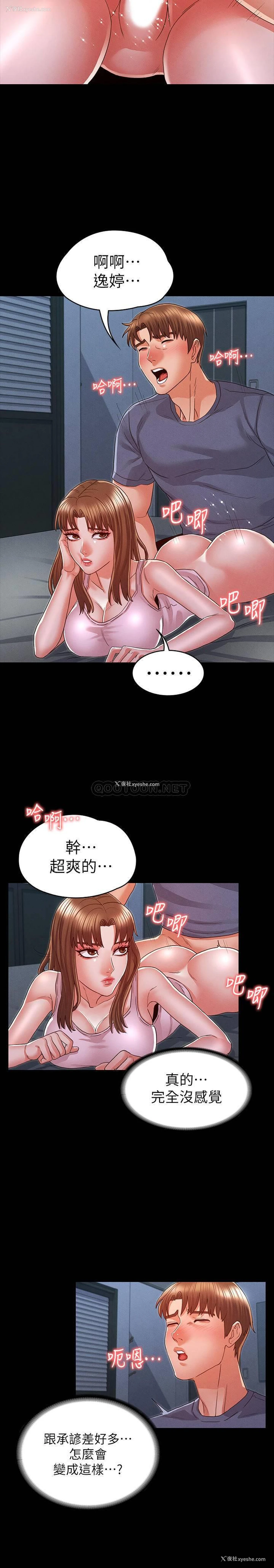18P - 教师体罚
