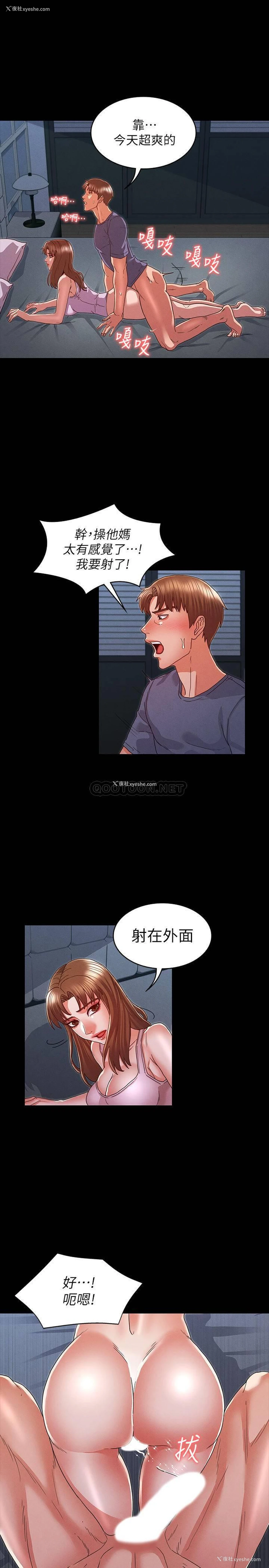 19P - 教师体罚