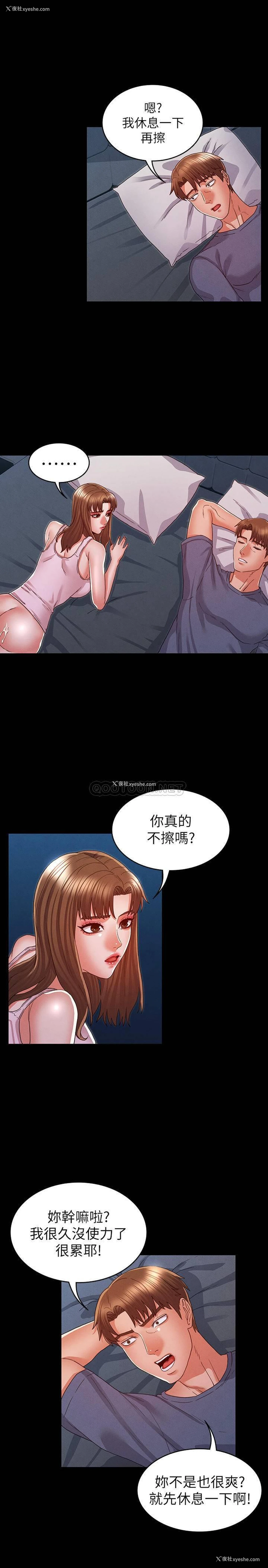 21P - 教师体罚