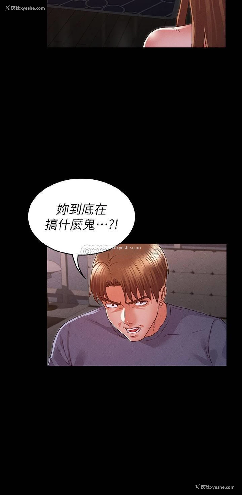 2P - 教师体罚