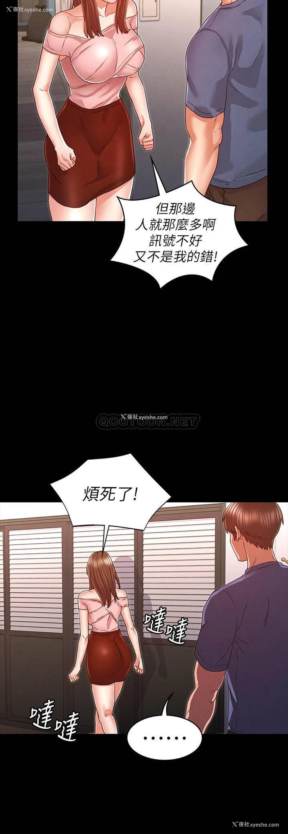 6P - 教师体罚