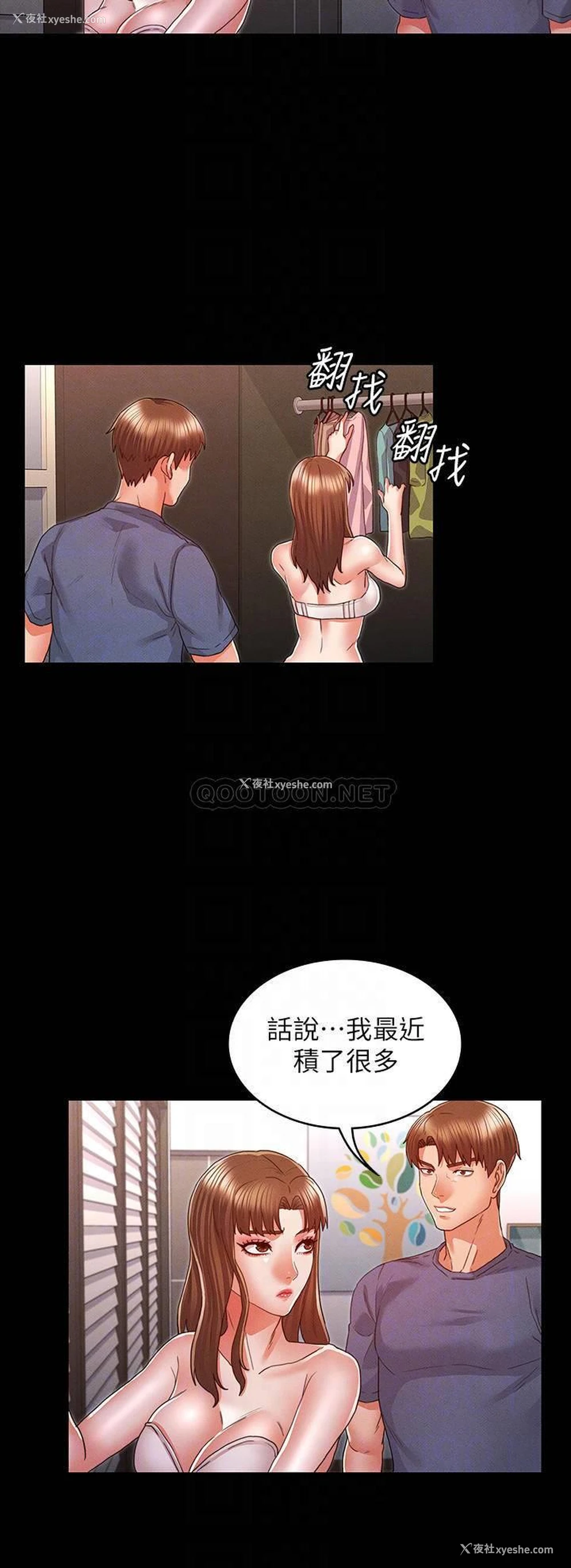 9P - 教师体罚