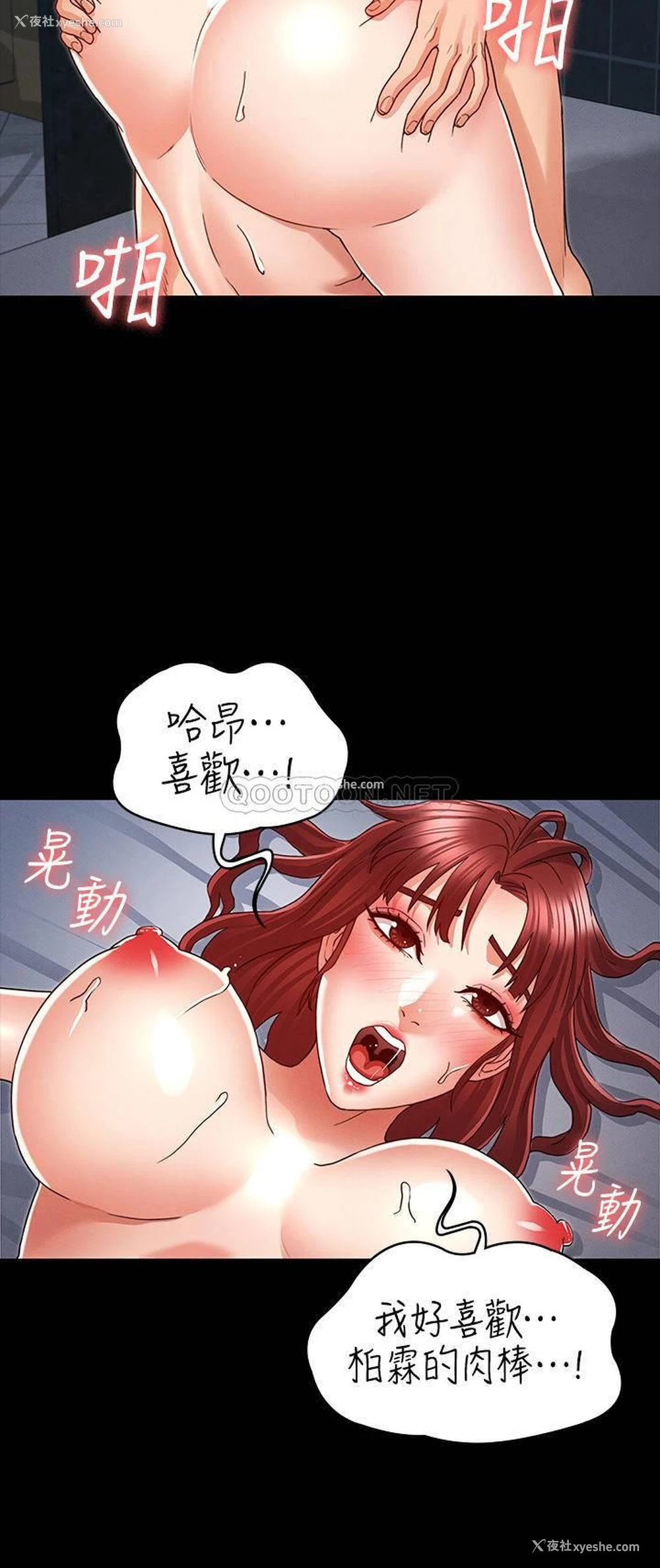 13P - 教师体罚