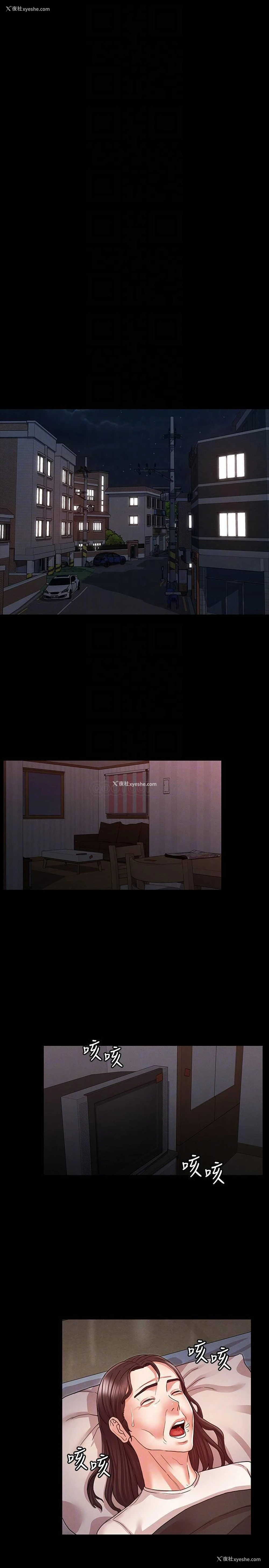 16P - 教师体罚