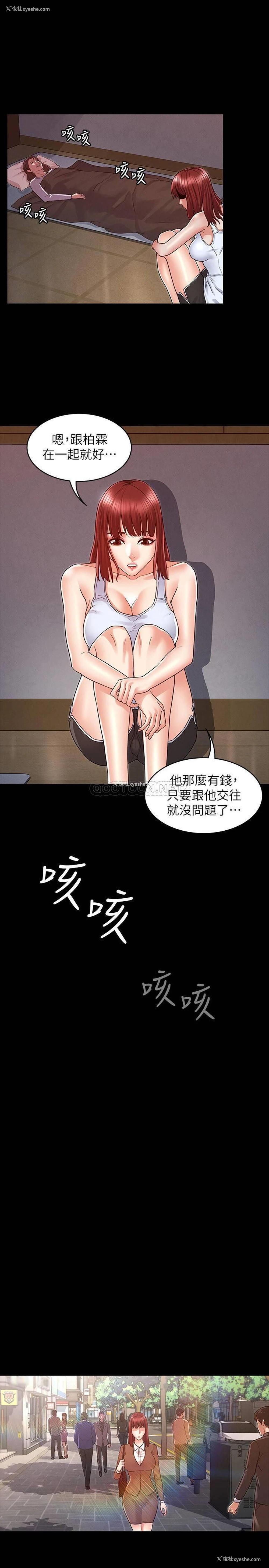 17P - 教师体罚