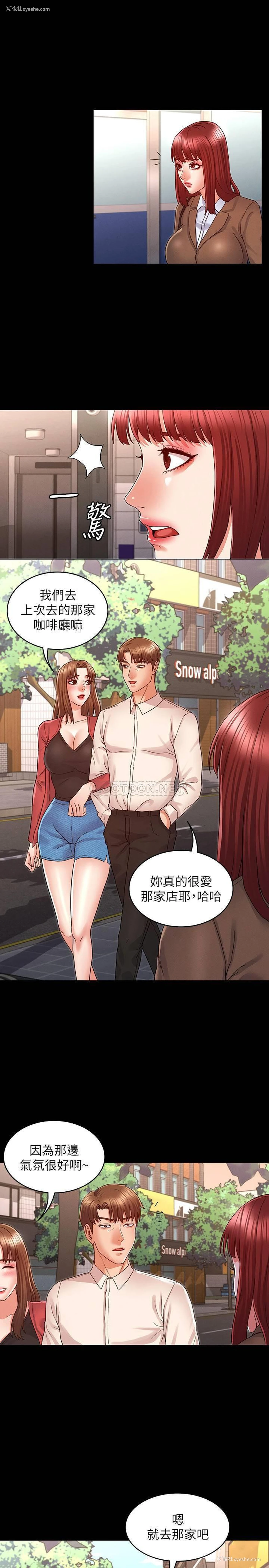 19P - 教师体罚