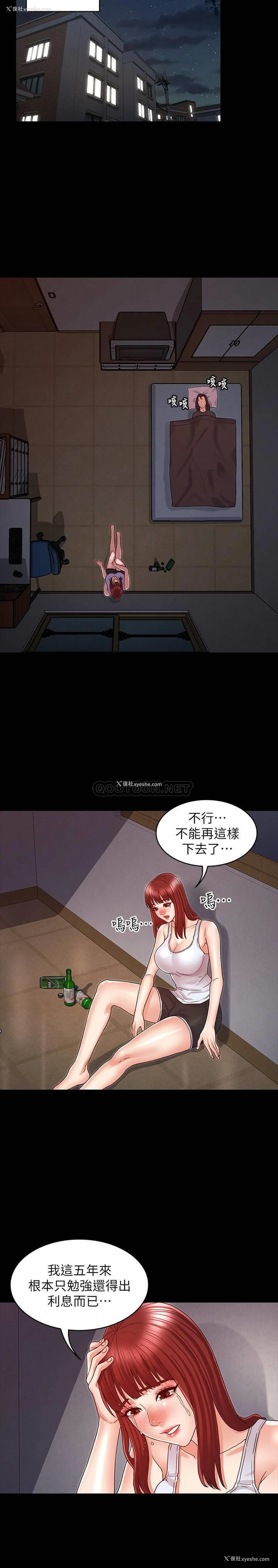 23P - 教师体罚