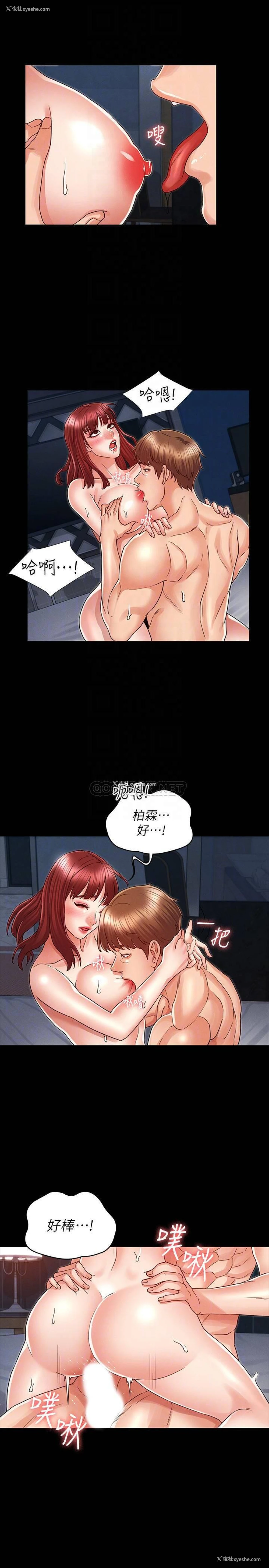 7P - 教师体罚