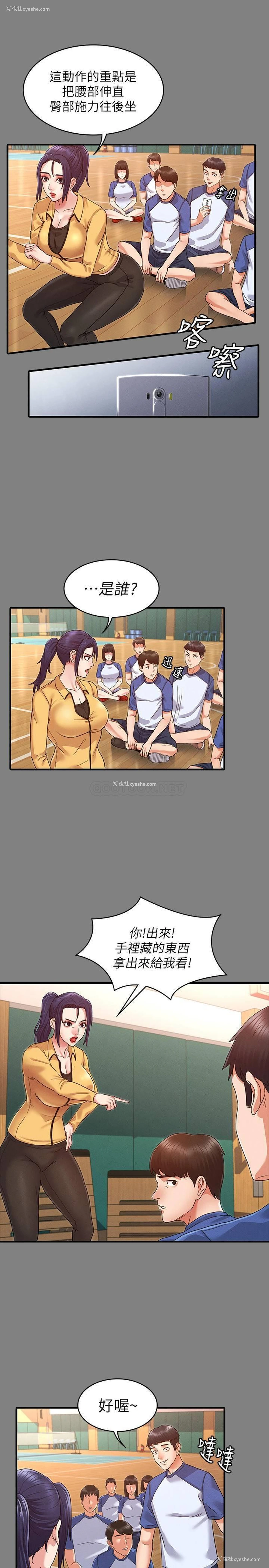 10P - 教师体罚