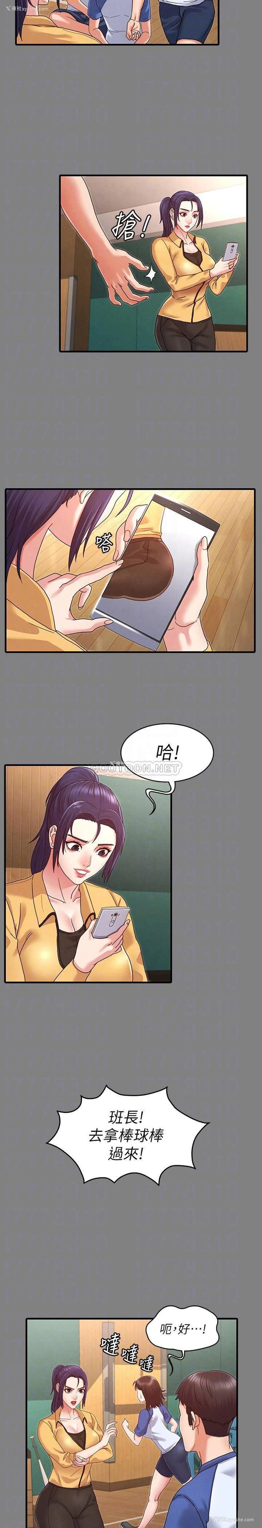11P - 教师体罚