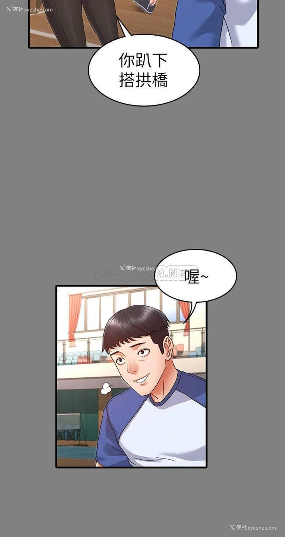12P - 教师体罚