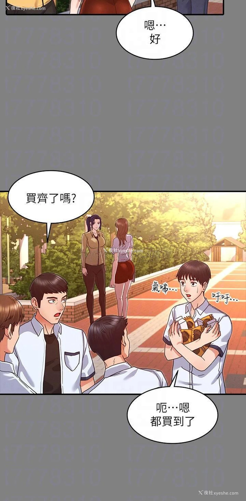 15P - 教师体罚