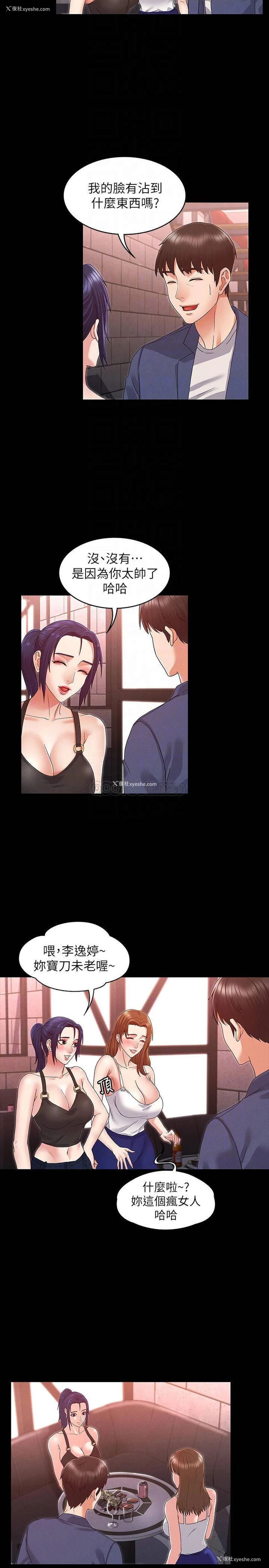 17P - 教师体罚