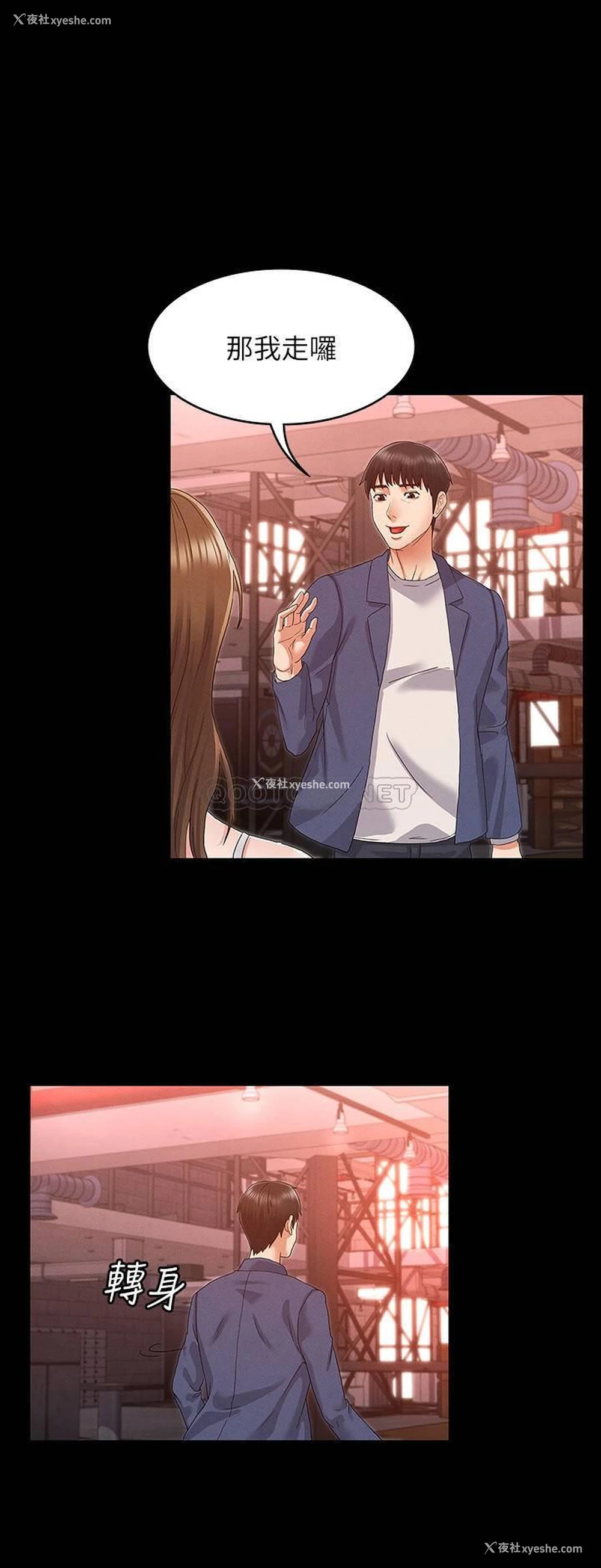 18P - 教师体罚