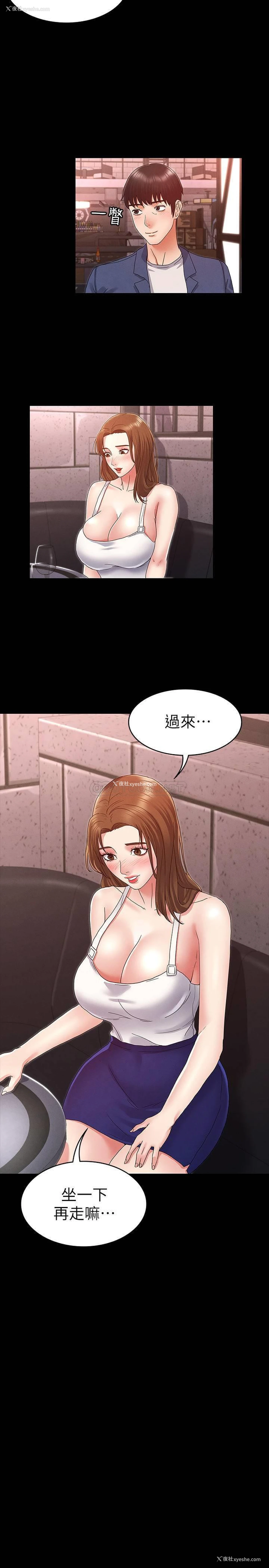 20P - 教师体罚