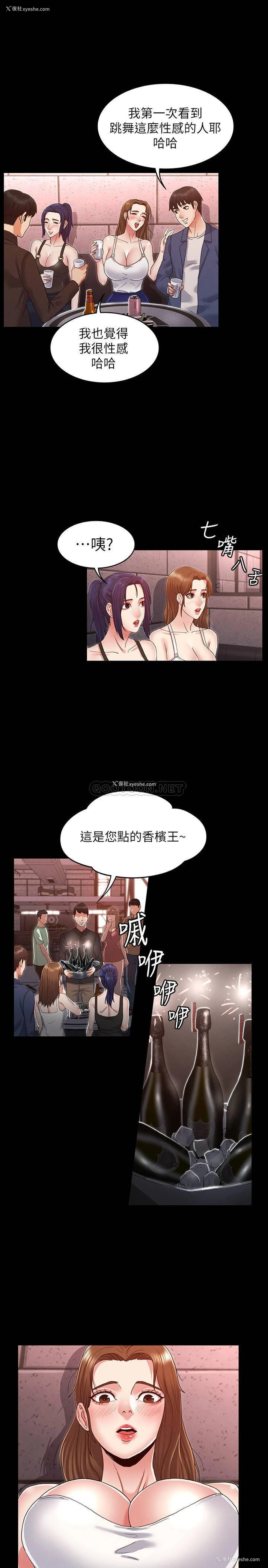 23P - 教师体罚