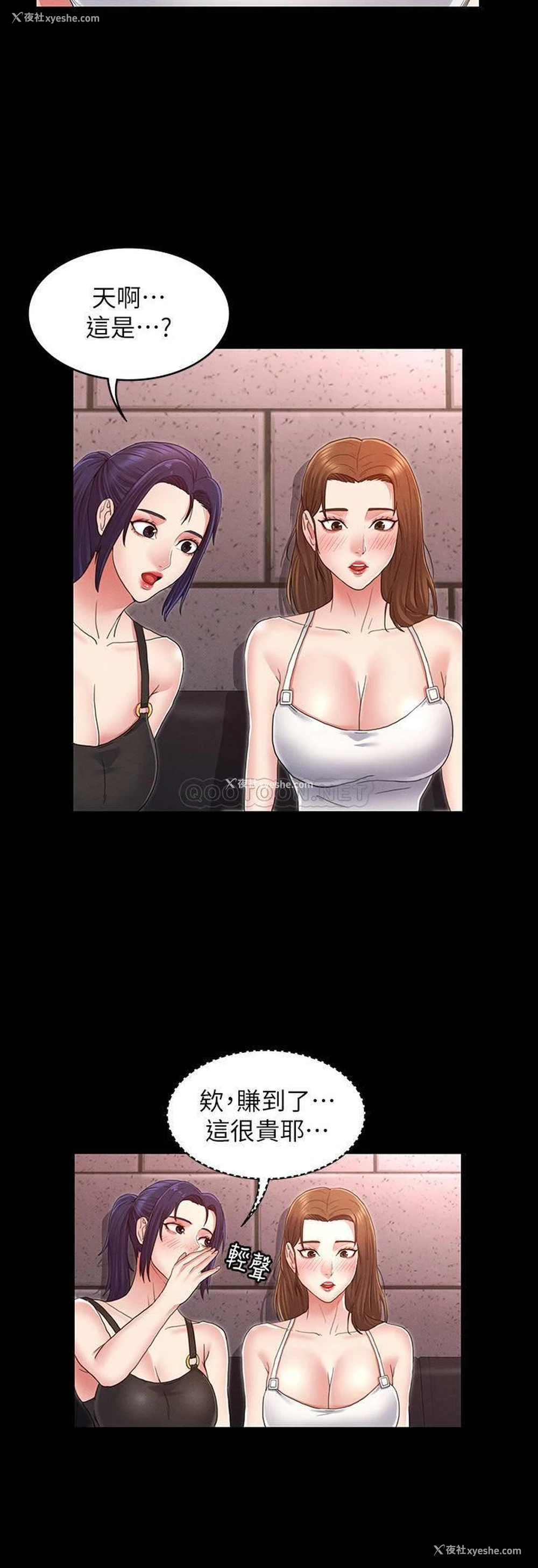 24P - 教师体罚