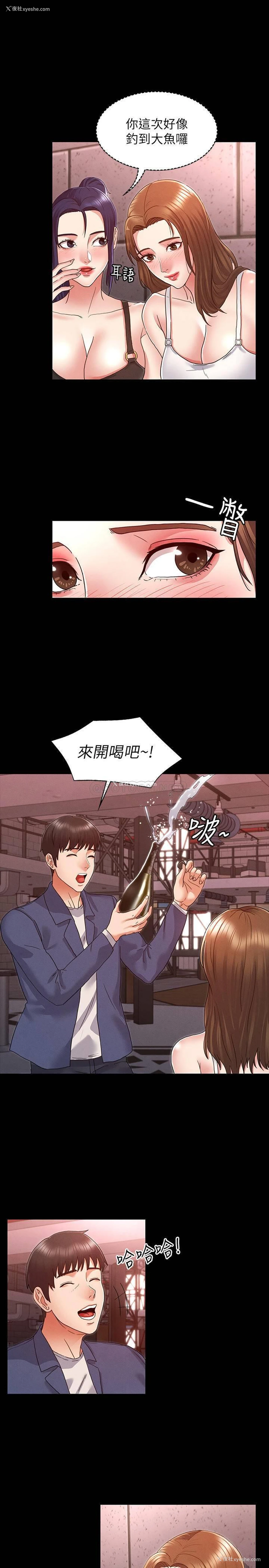 25P - 教师体罚