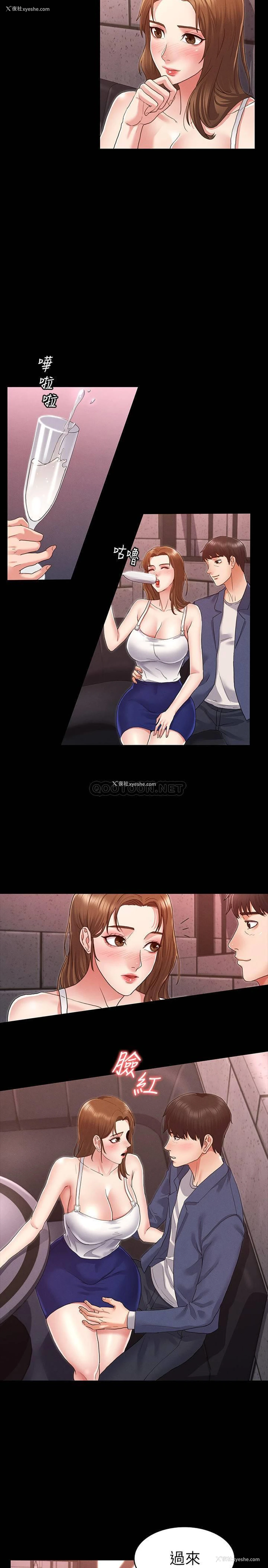 26P - 教师体罚