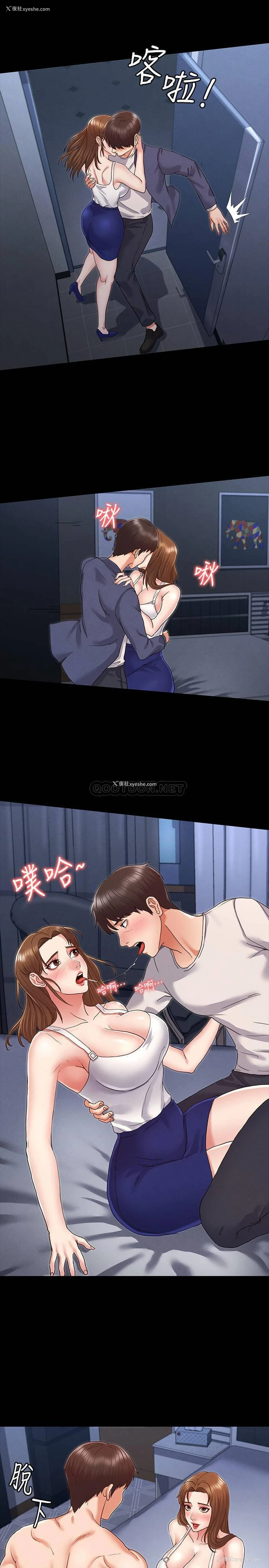 29P - 教师体罚