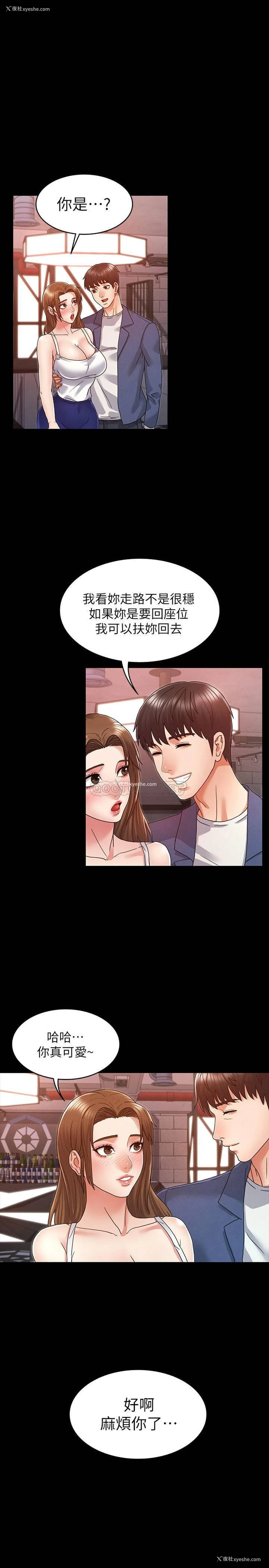 4P - 教师体罚