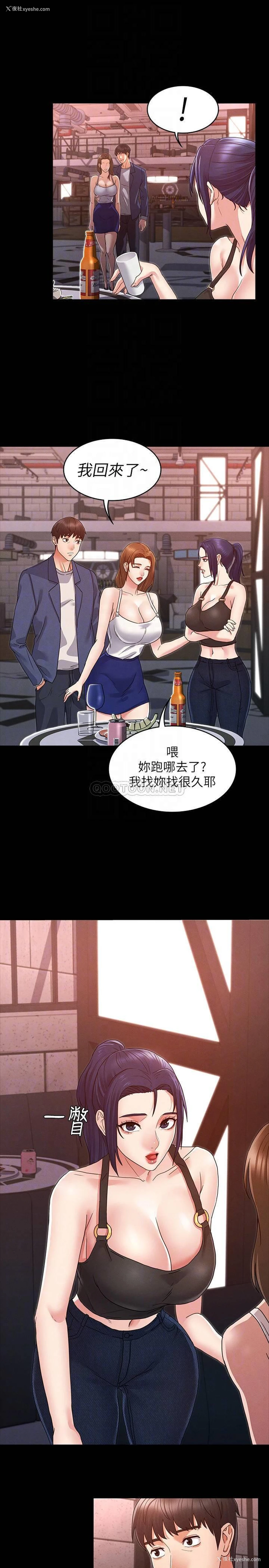 7P - 教师体罚
